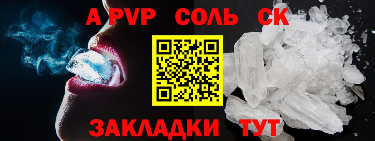 Северск  Alfa_PVP СК КРИС  Alfa_PVP крисы CK  где купить наркоту  Alpha-PVP мука  Вход с VPN 