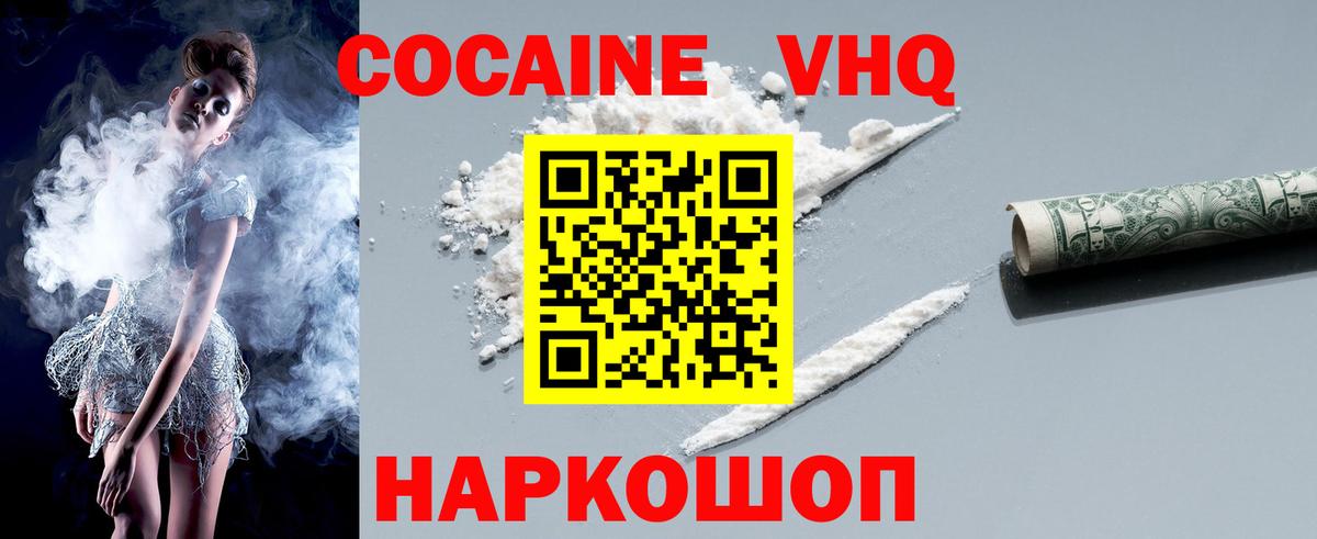 КОКАИН Колумбийский Северск