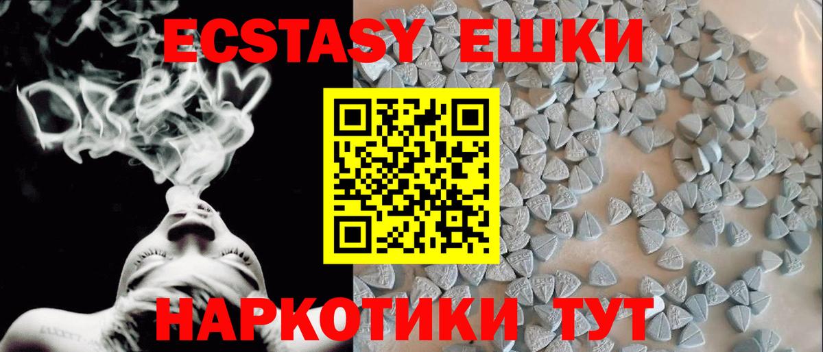 ЭКСТАЗИ круглые Северск