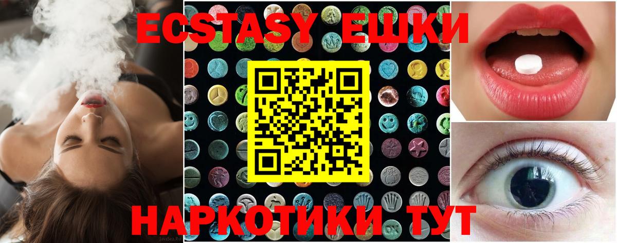 Северск  Ecstasy 99%  Экстази  Вход с VPN      Экстази mix 