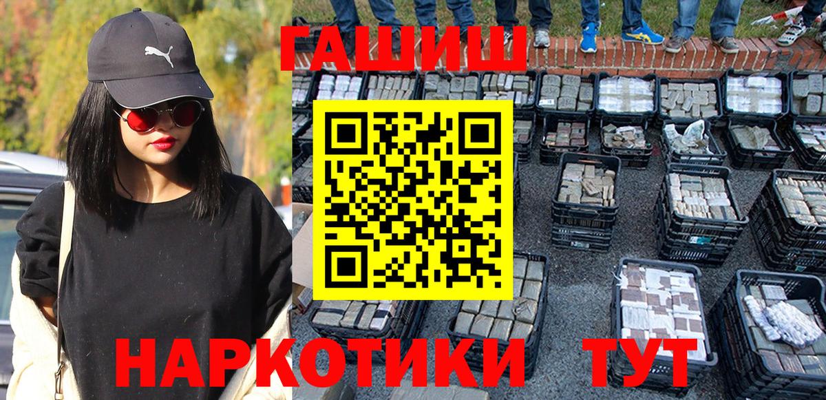 ГАШ хэш  Вход с VPN  Северск  Гашиш VHQ 
