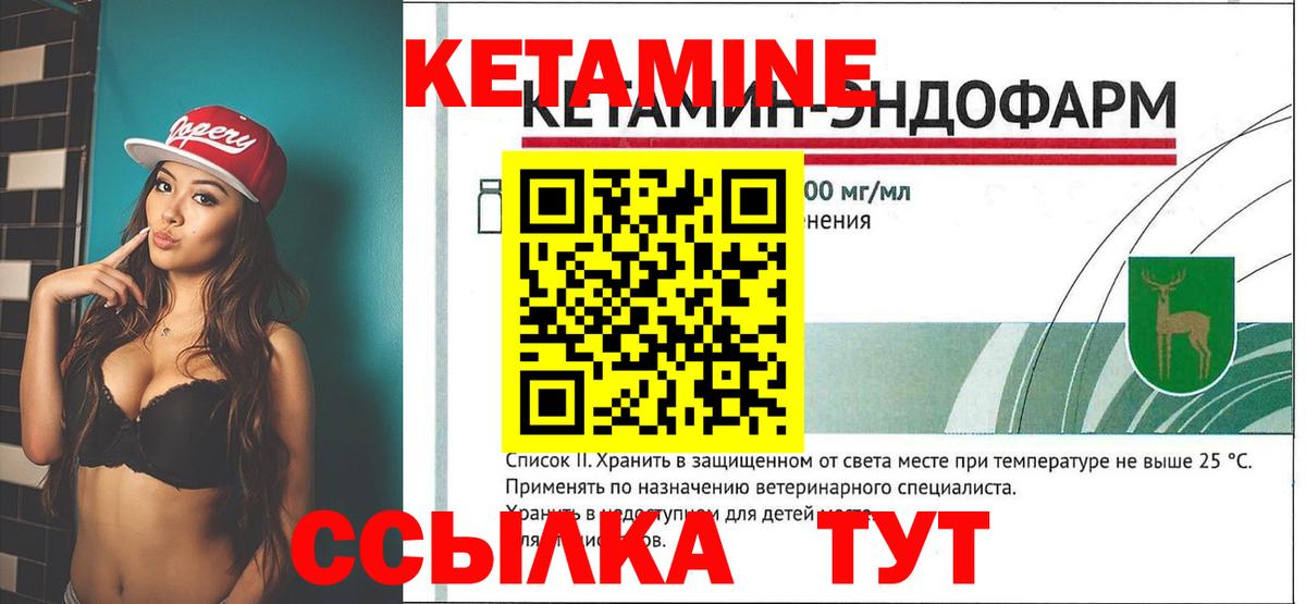 Кетамин ketamine  блэк спрут ссылки  Кетамин ketamine  Северск  Вход с VPN 