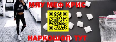 мефедрон мука Пенза