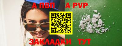 альфа пвп Нягань