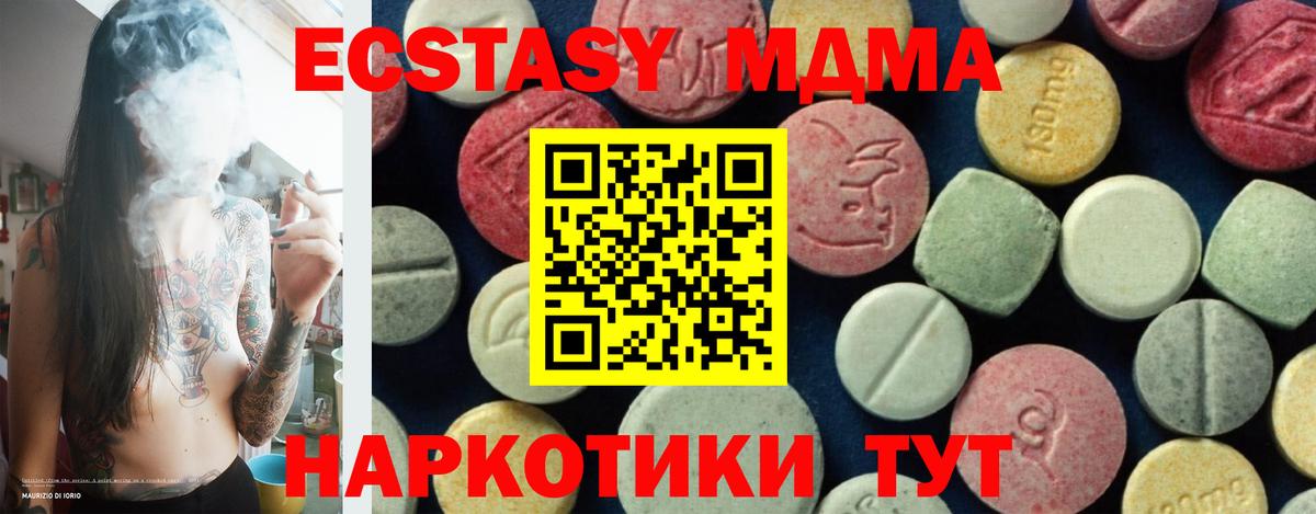 MDMA кристаллы Северск