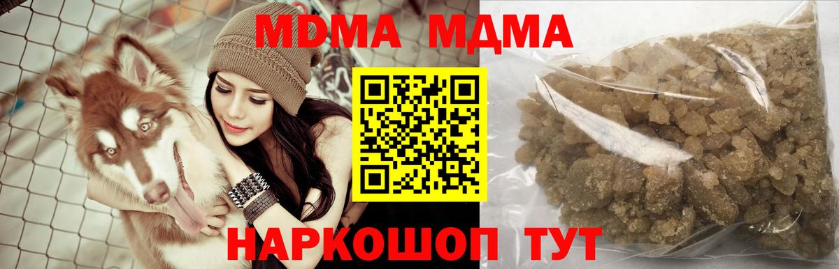 МДМА crystal  МДМА  Северск  Вход с VPN  МДМА crystal 