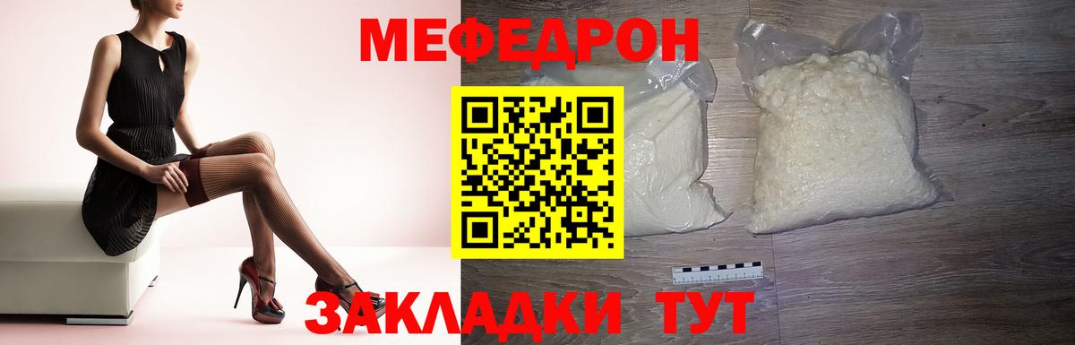 закладка  МЕФ кристаллы  Мефедрон мяу мяу  Меф  Вход с VPN  Северск 