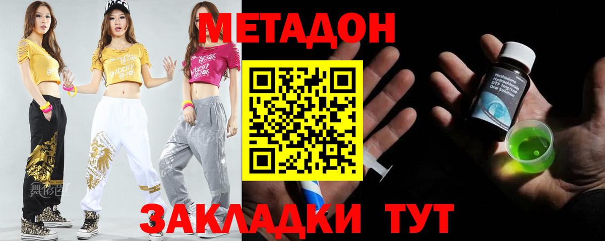 Метадон VHQ  Вход с VPN  Северск  Метадон белоснежный 