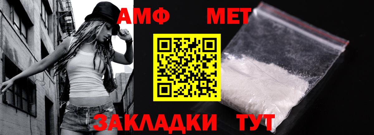МЕТАМФЕТАМИН мет  МЕТАМФЕТАМИН мет  Вход с VPN  Северск 