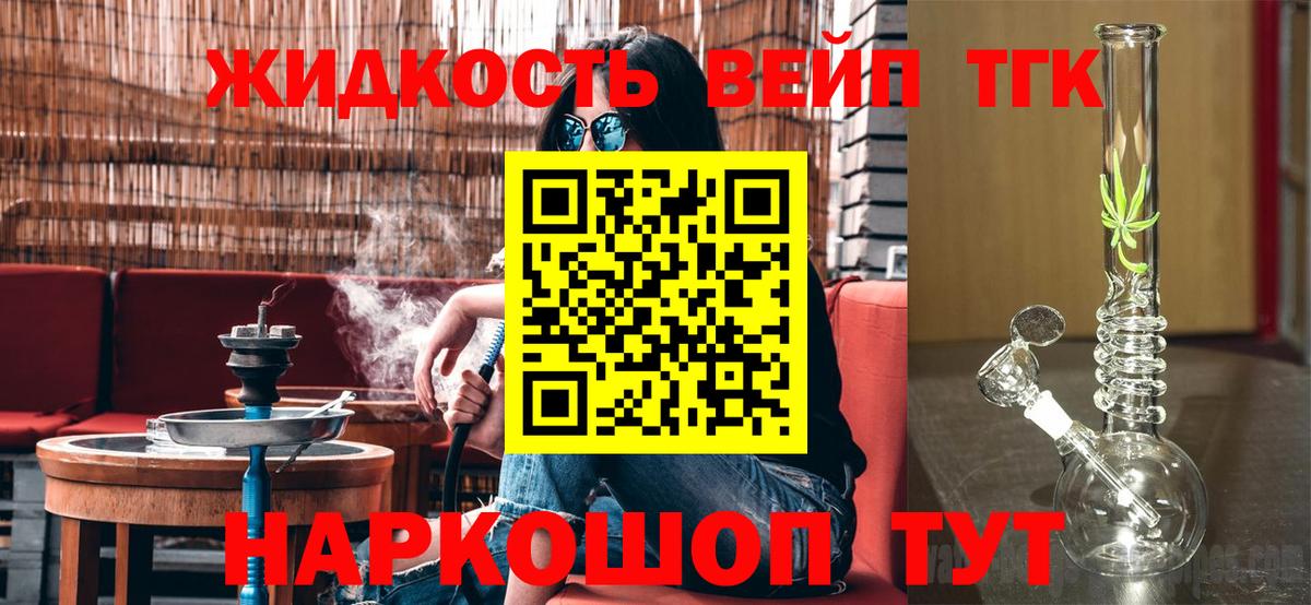 MEGA как зайти  ТГК жижа  Вход с VPN  Северск  Дистиллят ТГК Wax 